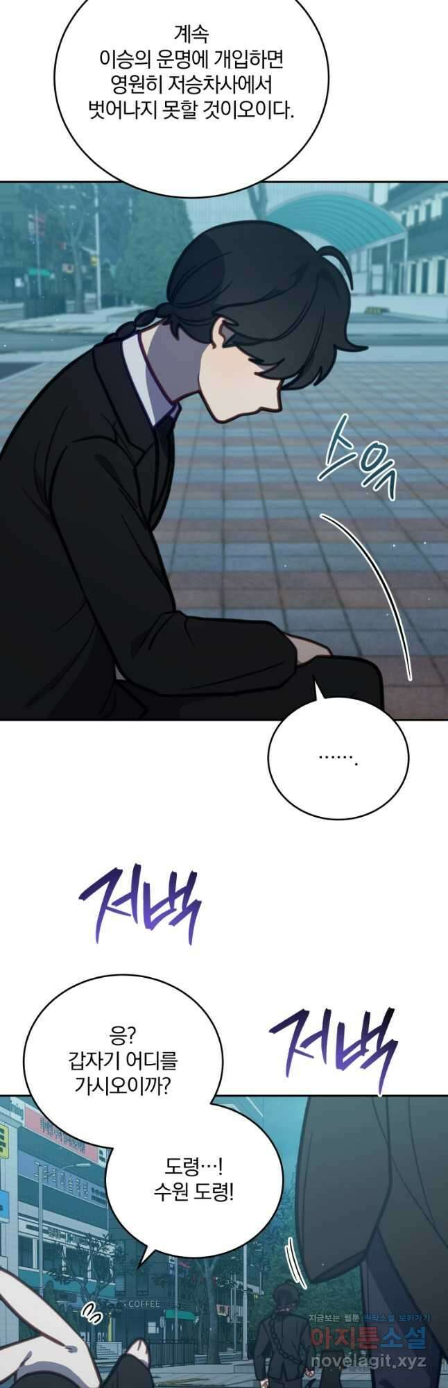 접경지역의 동물병원 103화 6