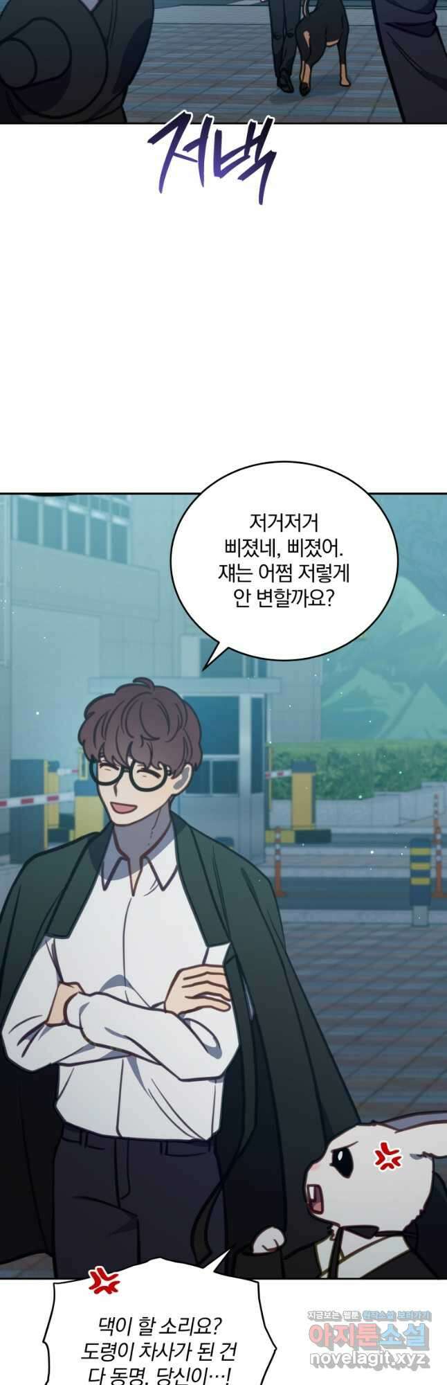 접경지역의 동물병원 103화 7