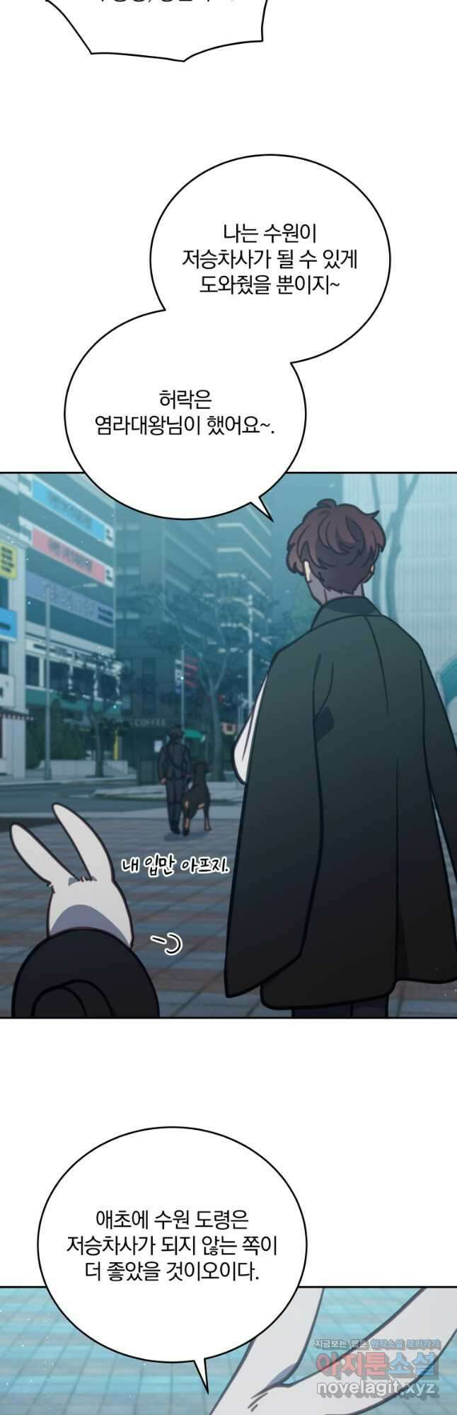 접경지역의 동물병원 103화 8