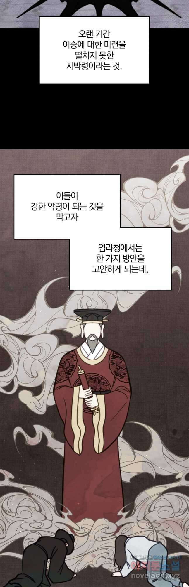 접경지역의 동물병원 103화 11