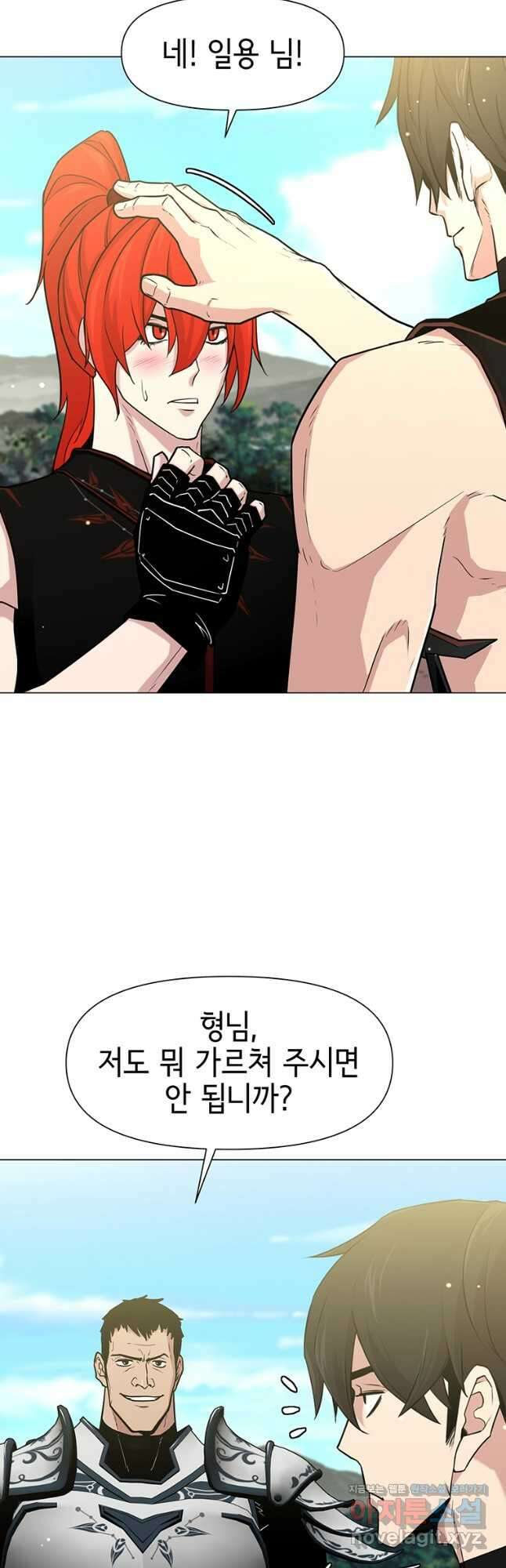 나 홀로 무공 75화 6