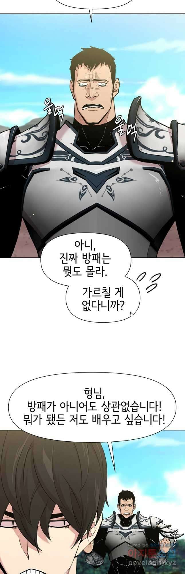 나 홀로 무공 75화 8