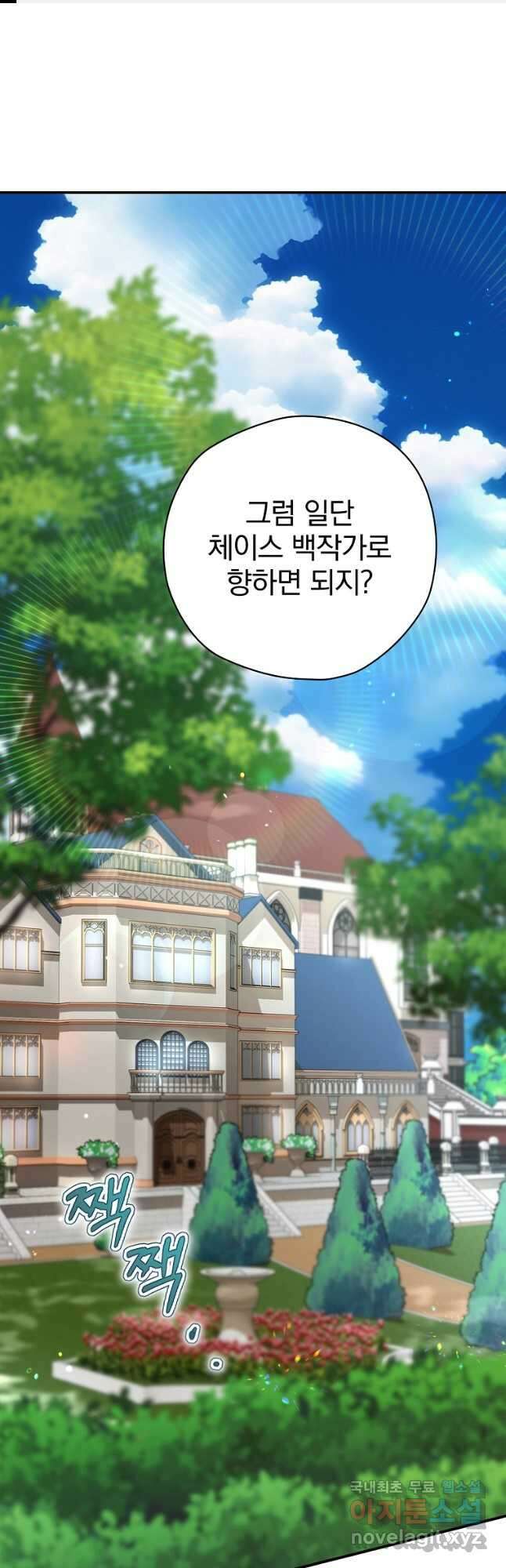 엔딩메이커 63화 1