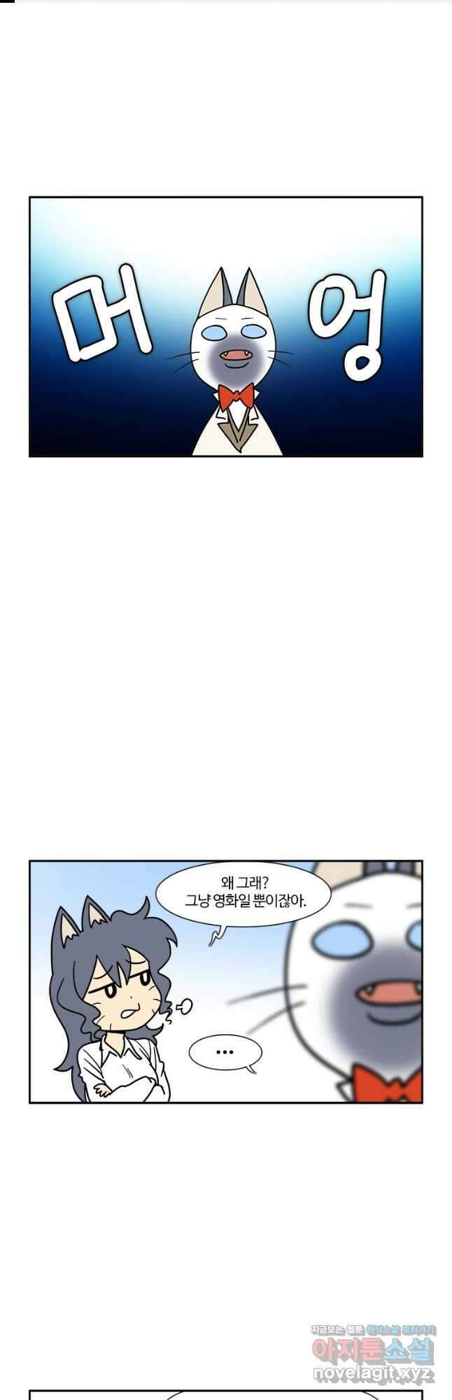부기영화 249화. 작전 1