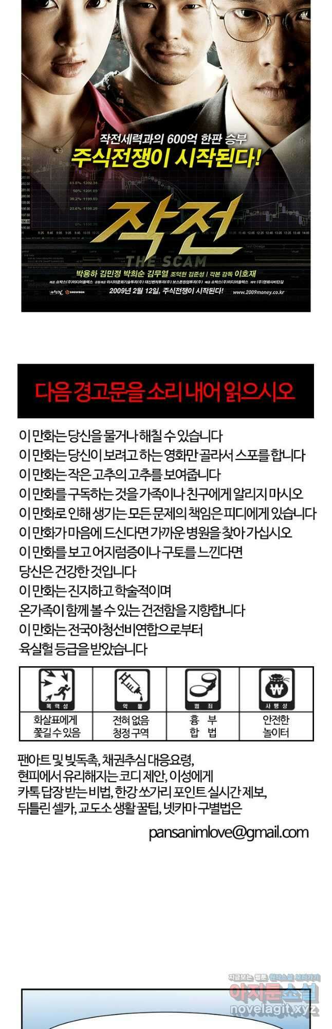 부기영화 249화. 작전 3
