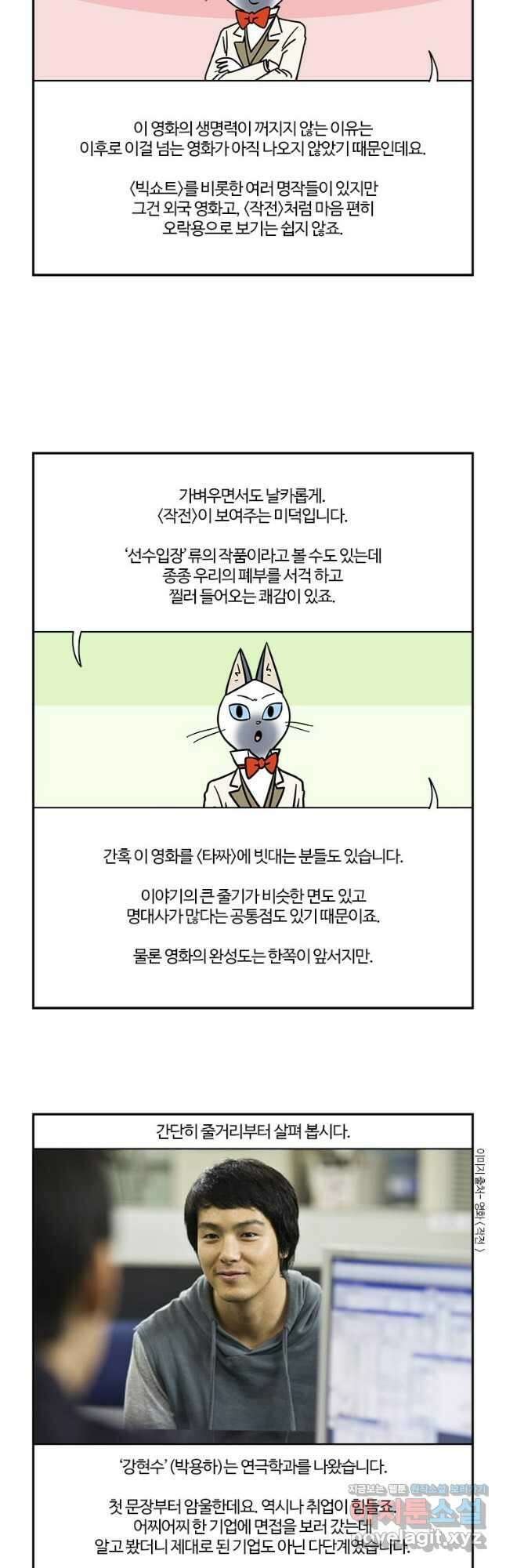 부기영화 249화. 작전 5