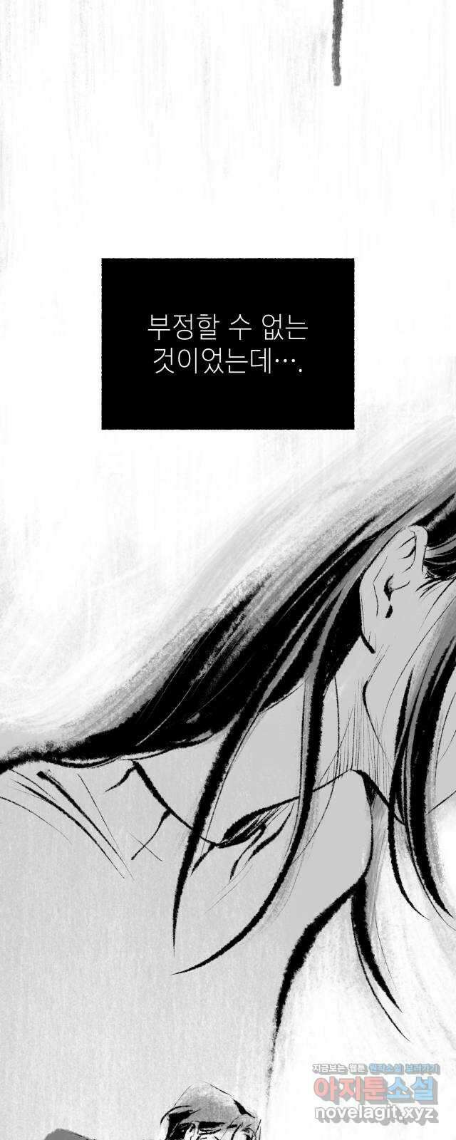 박제하는 시간 19. 그녀는 일어난다 10