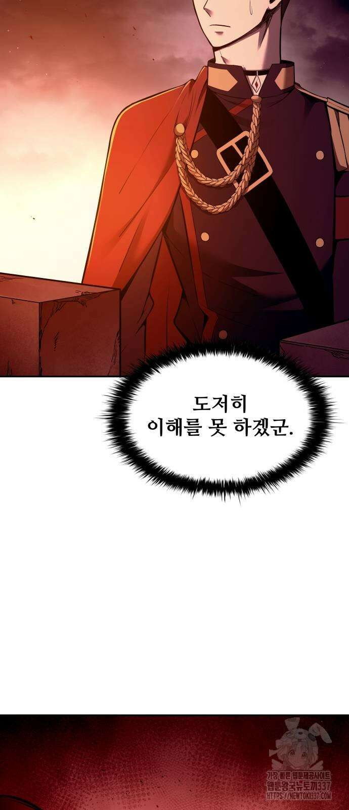 디펜스 게임의 폭군이 되었다 100화 2