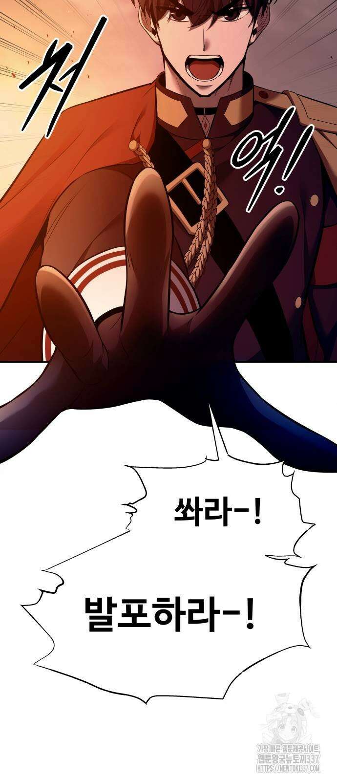 디펜스 게임의 폭군이 되었다 100화 7