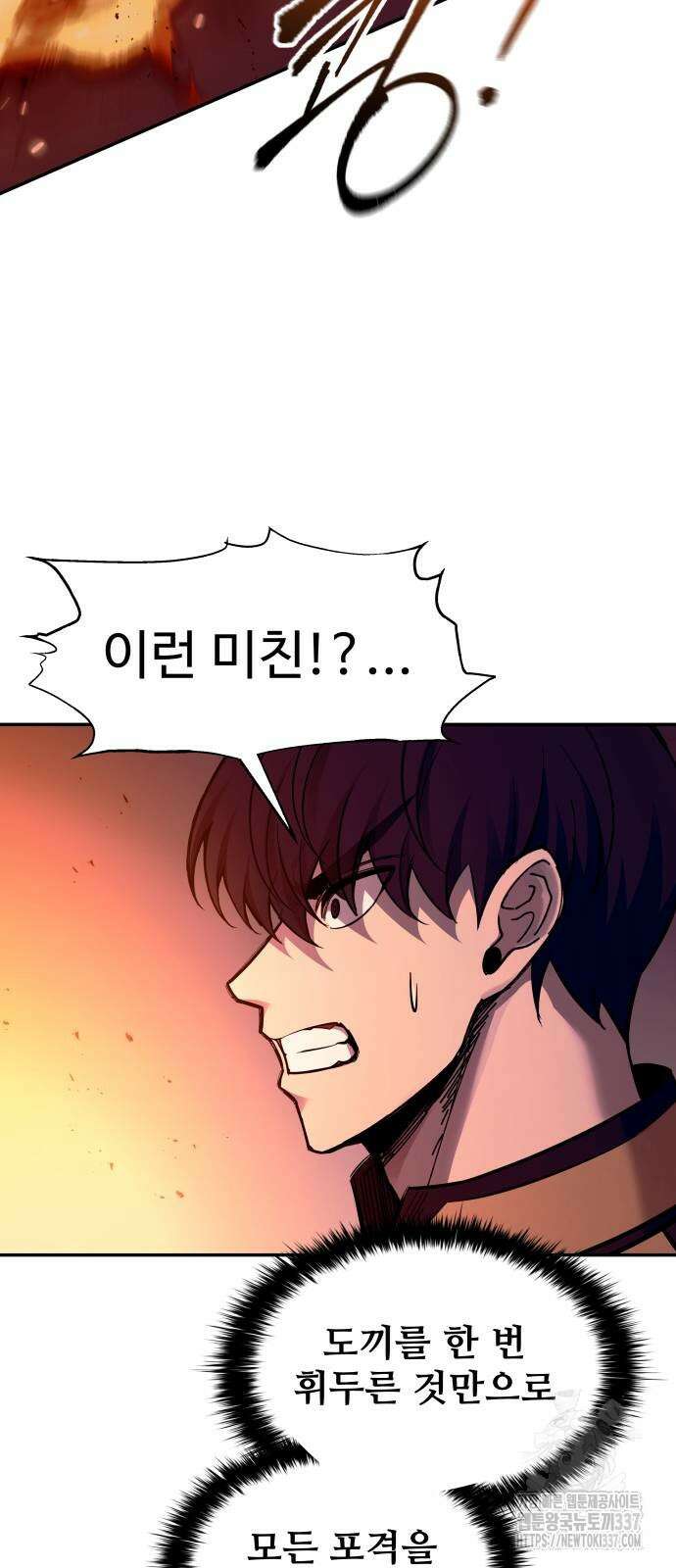 디펜스 게임의 폭군이 되었다 100화 15
