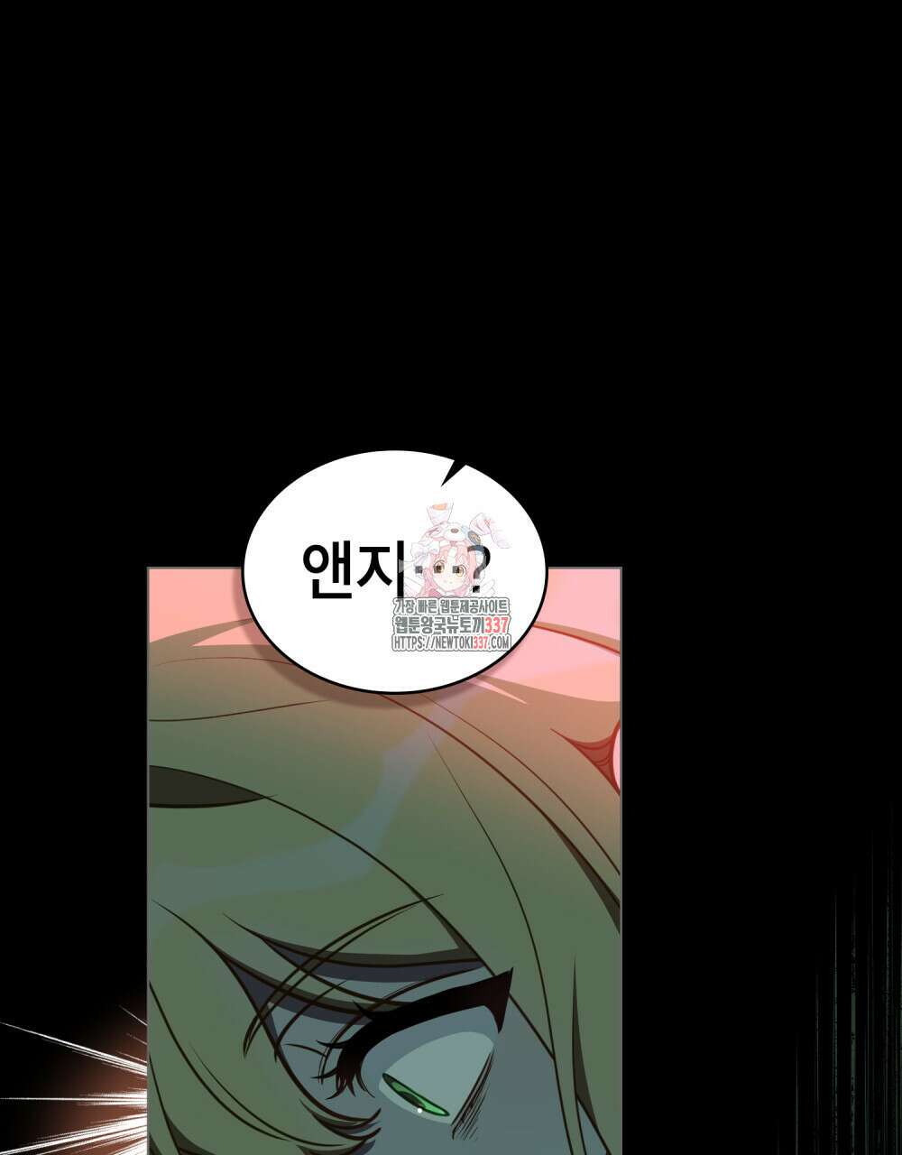 당신의 파멸에 신의 축복을 51화 1