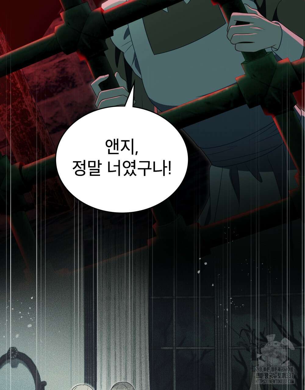 당신의 파멸에 신의 축복을 51화 5