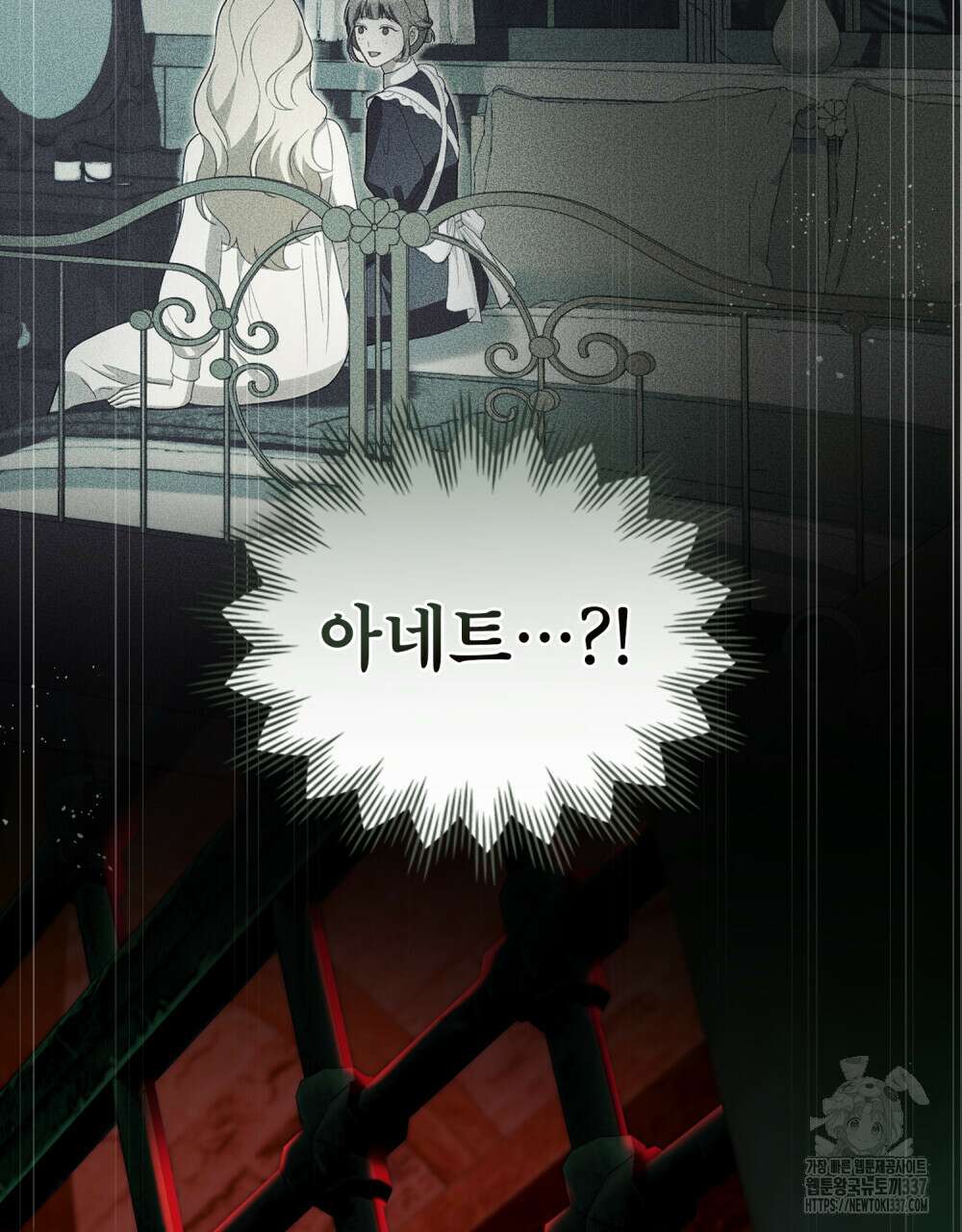 당신의 파멸에 신의 축복을 51화 6