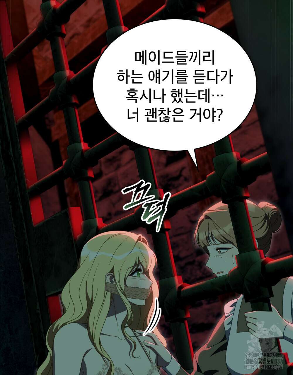 당신의 파멸에 신의 축복을 51화 7