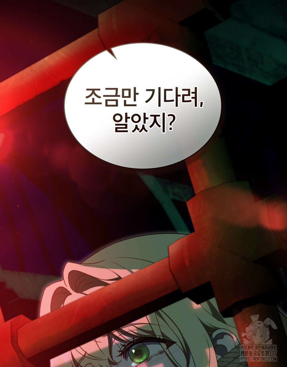 당신의 파멸에 신의 축복을 51화 11