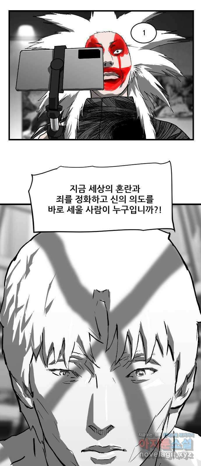 지옥2:부활자 33화 4