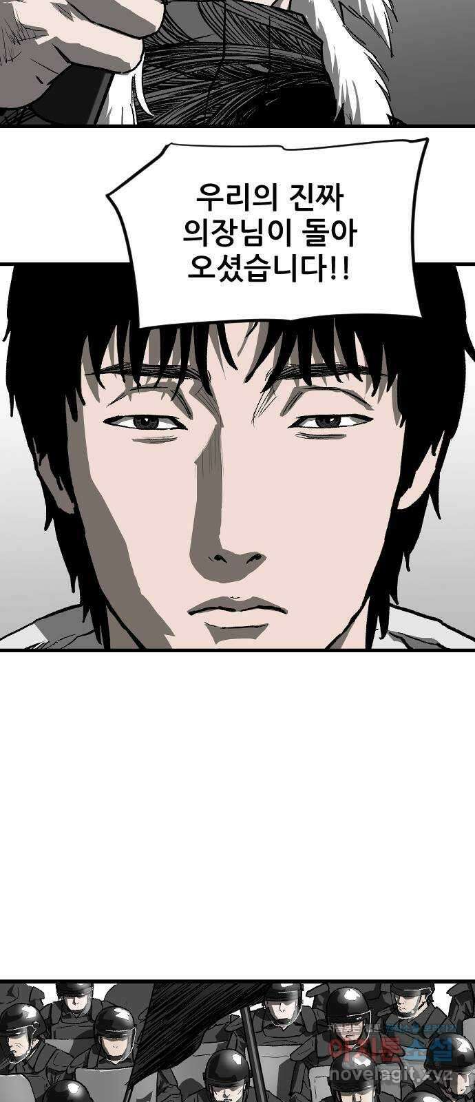 지옥2:부활자 33화 8