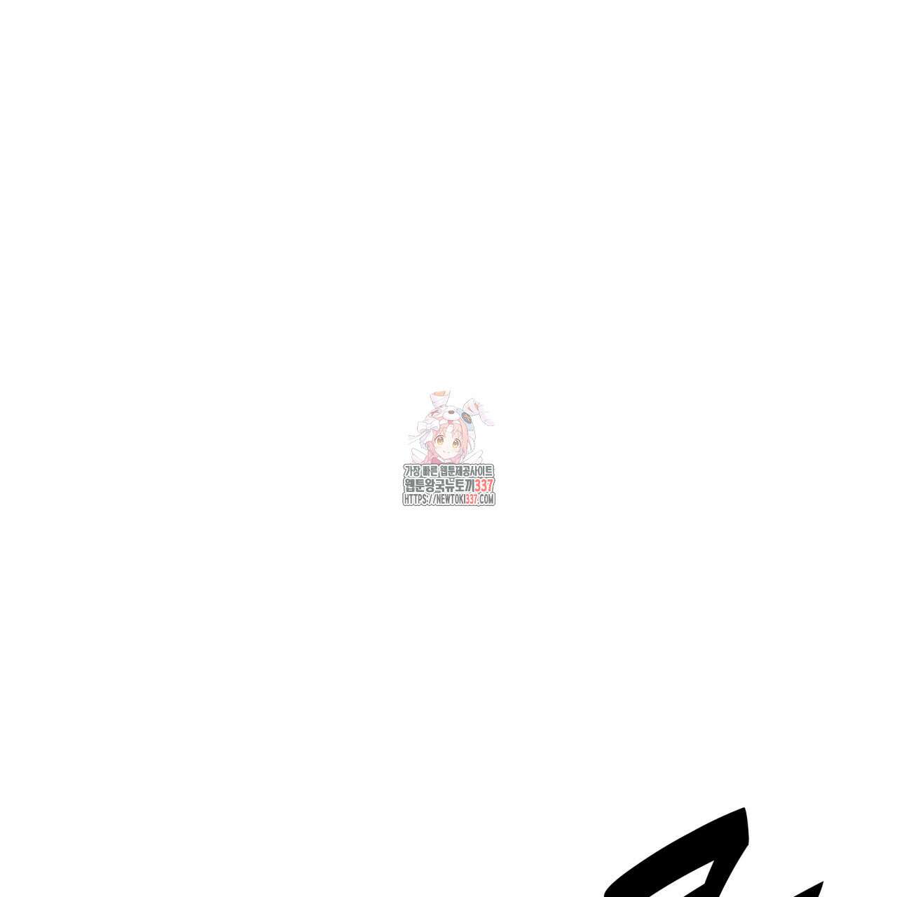 부식인 14화 1