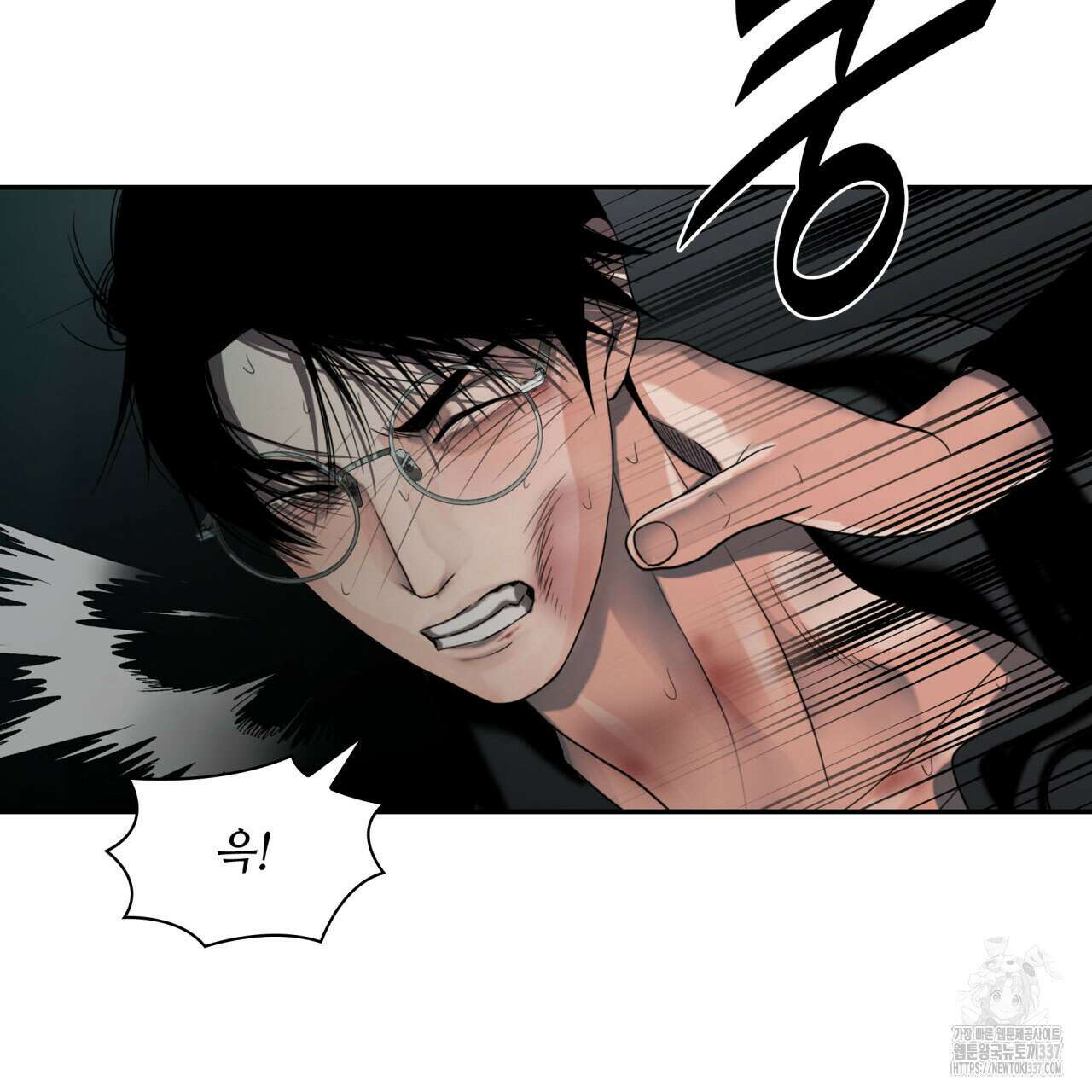부식인 14화 2