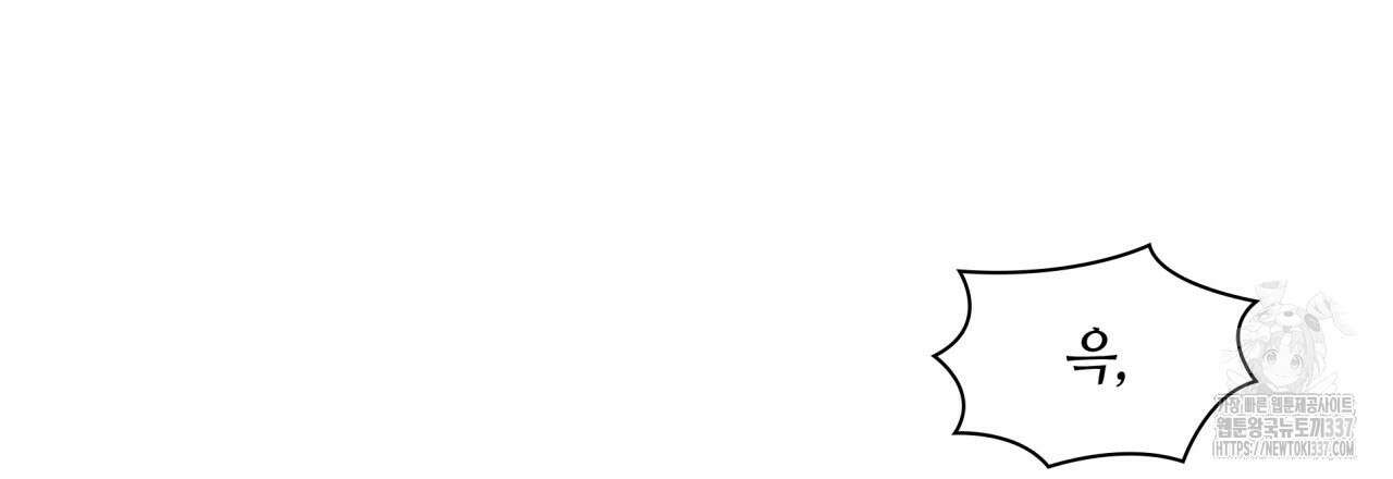 부식인 14화 3