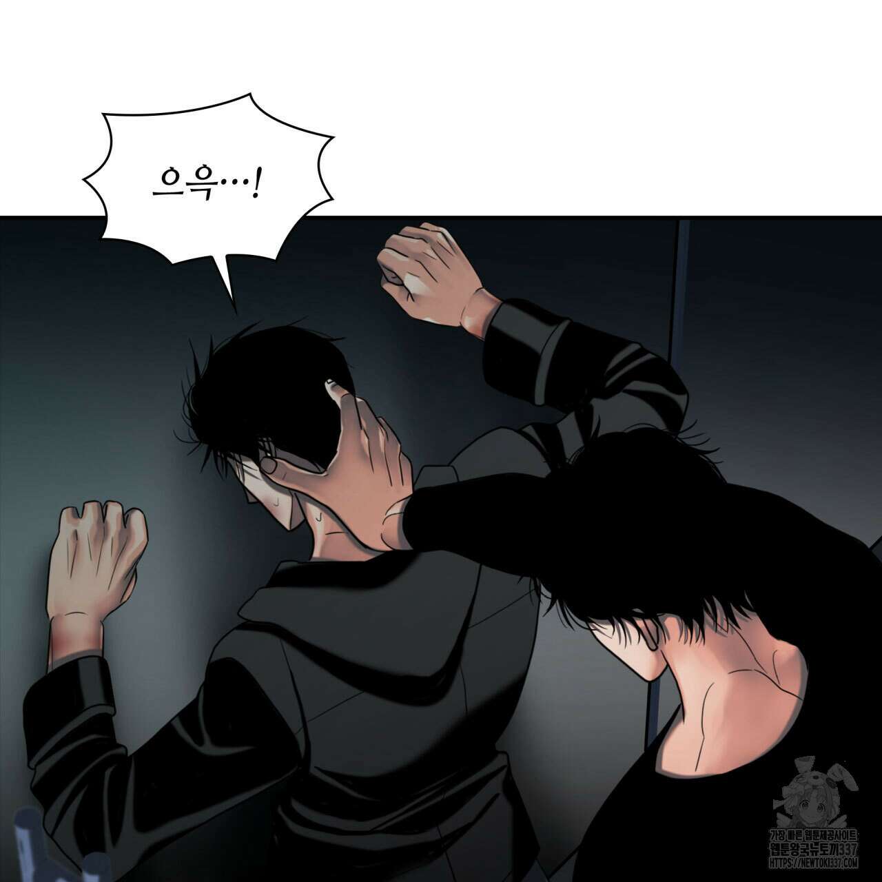 부식인 14화 4