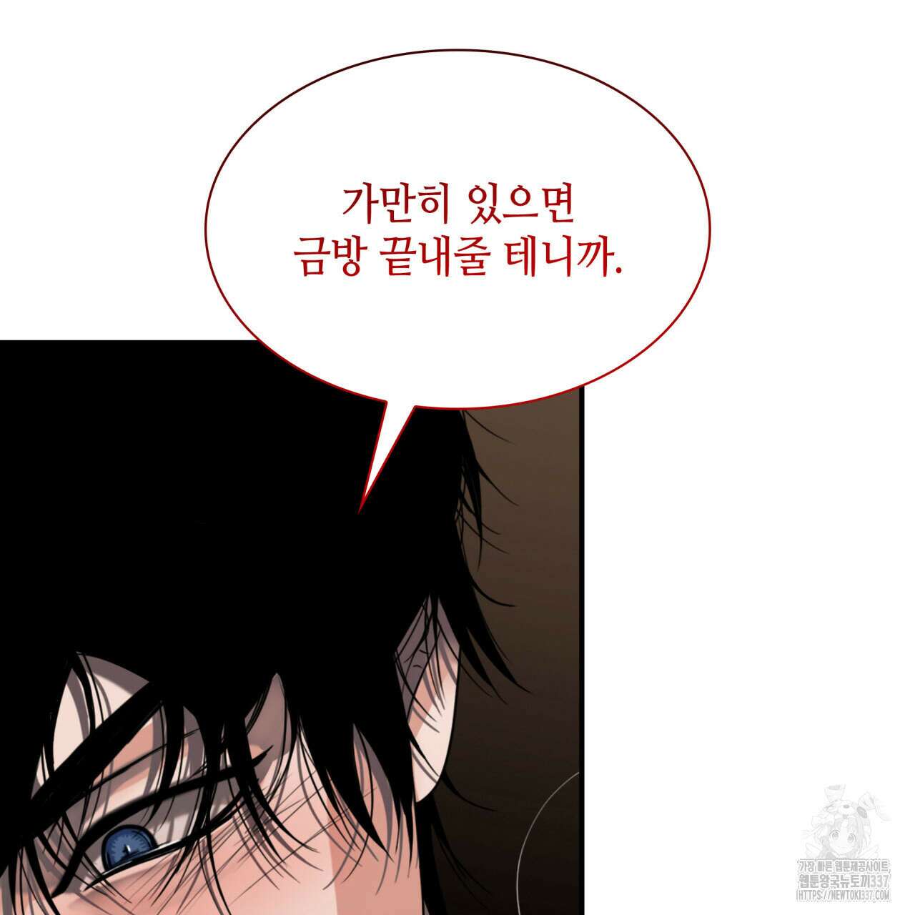 부식인 14화 10