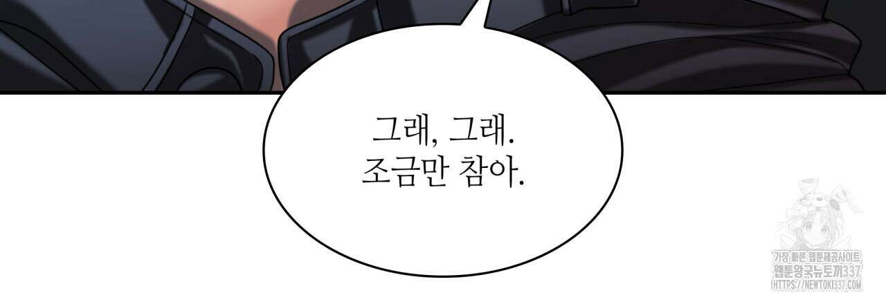 부식인 14화 23