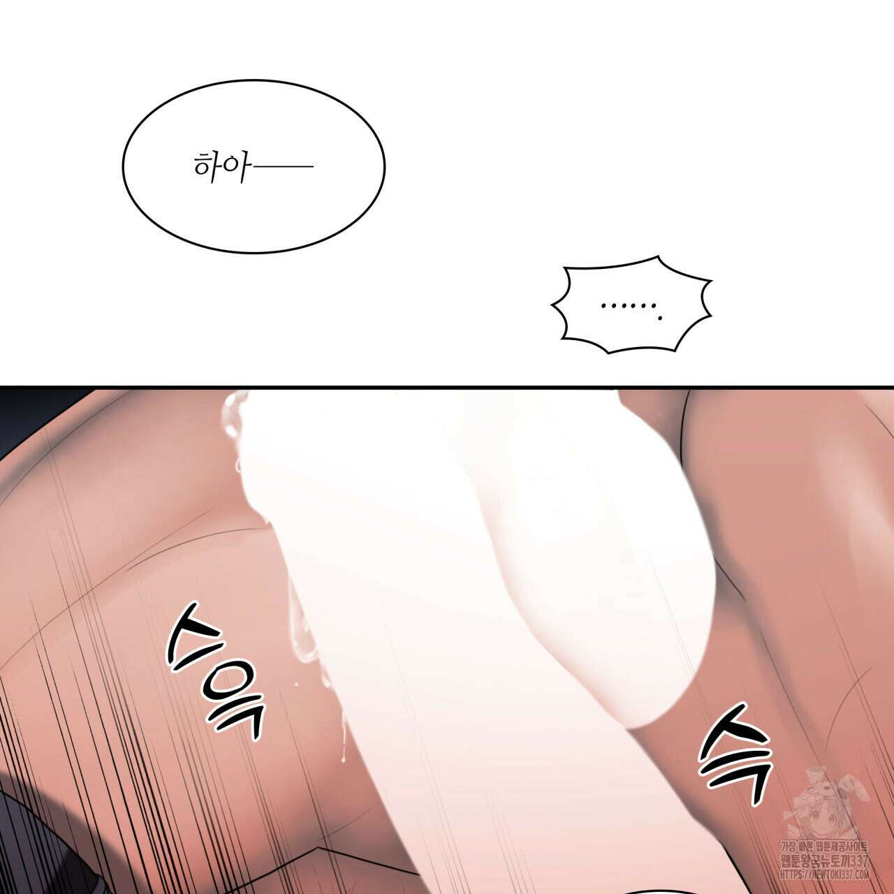 부식인 14화 29