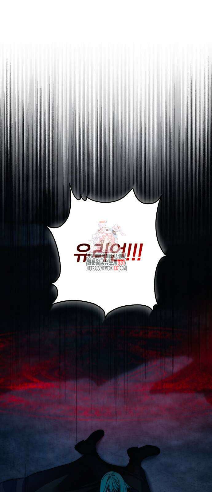 소공녀 민트 103화 1