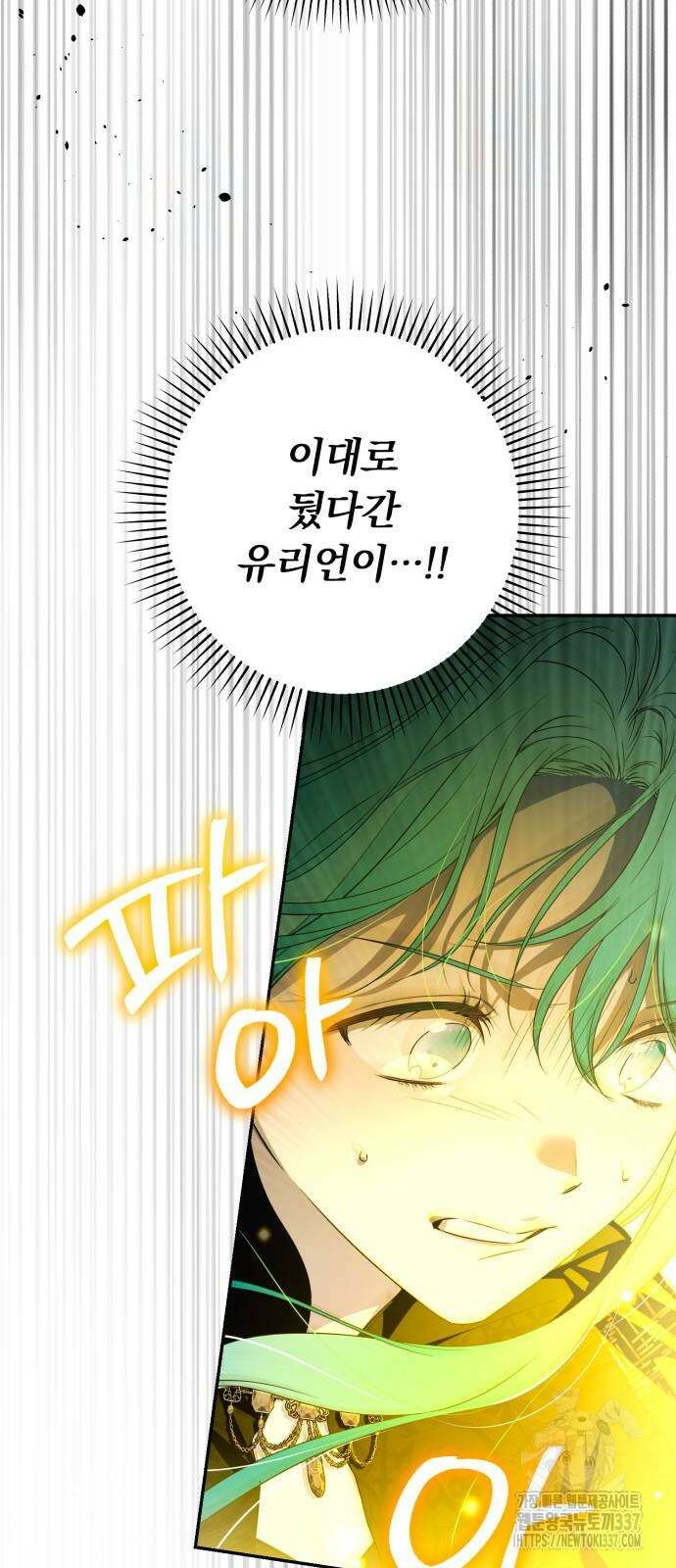 소공녀 민트 103화 6