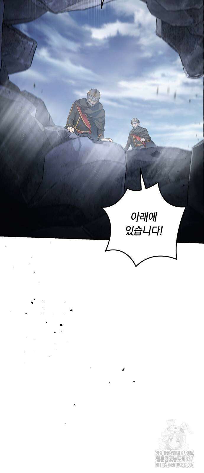 소공녀 민트 103화 9