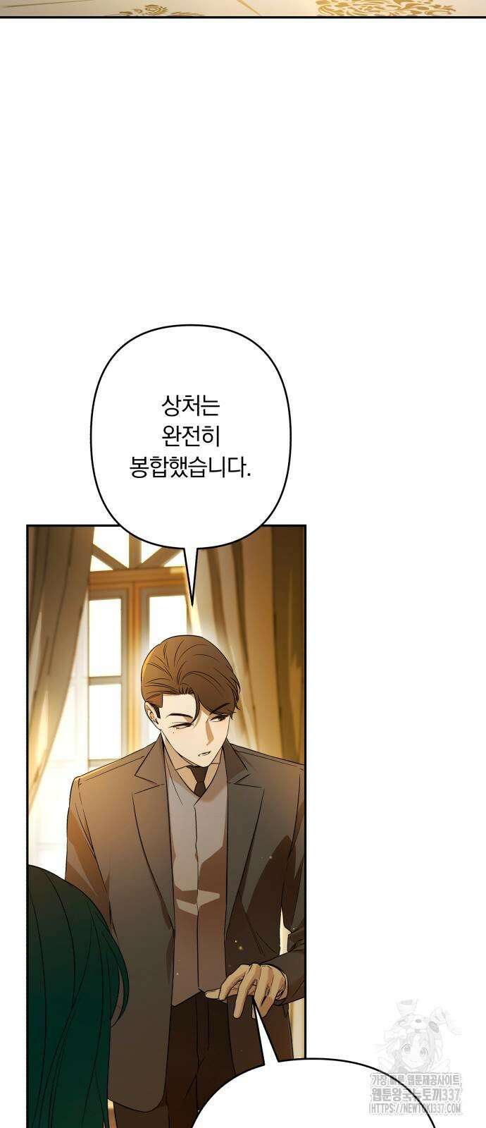 소공녀 민트 103화 15