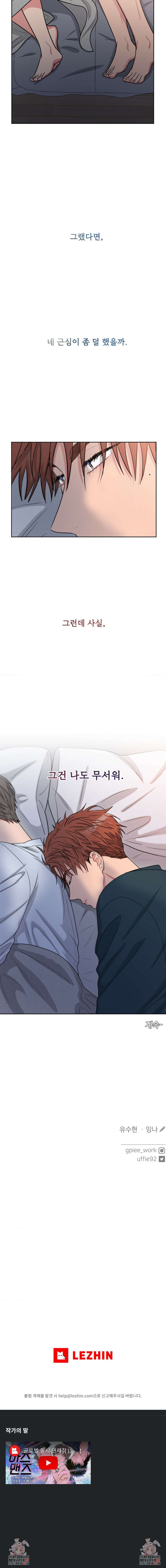 아츠맨즈 18화 5