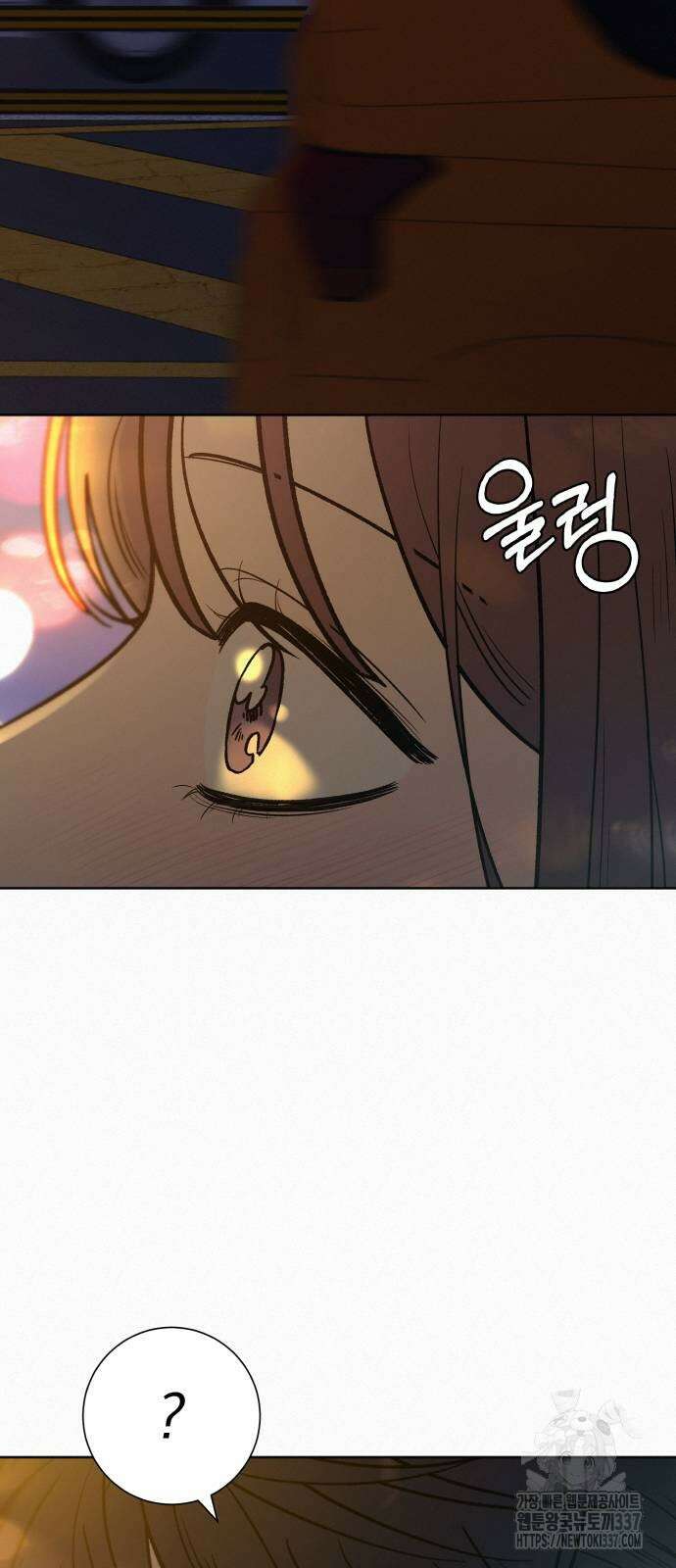 작전명 순정 91화 3