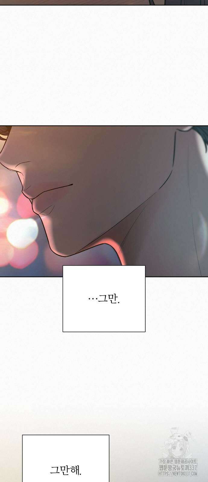 작전명 순정 91화 5