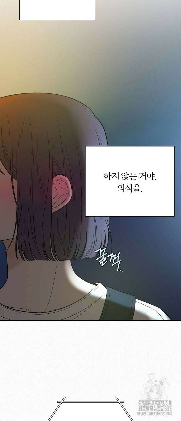 작전명 순정 91화 6