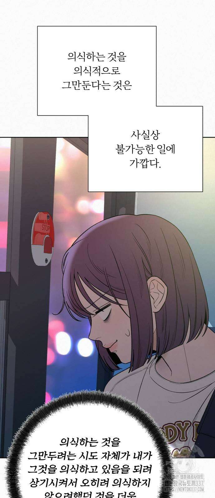 작전명 순정 91화 14