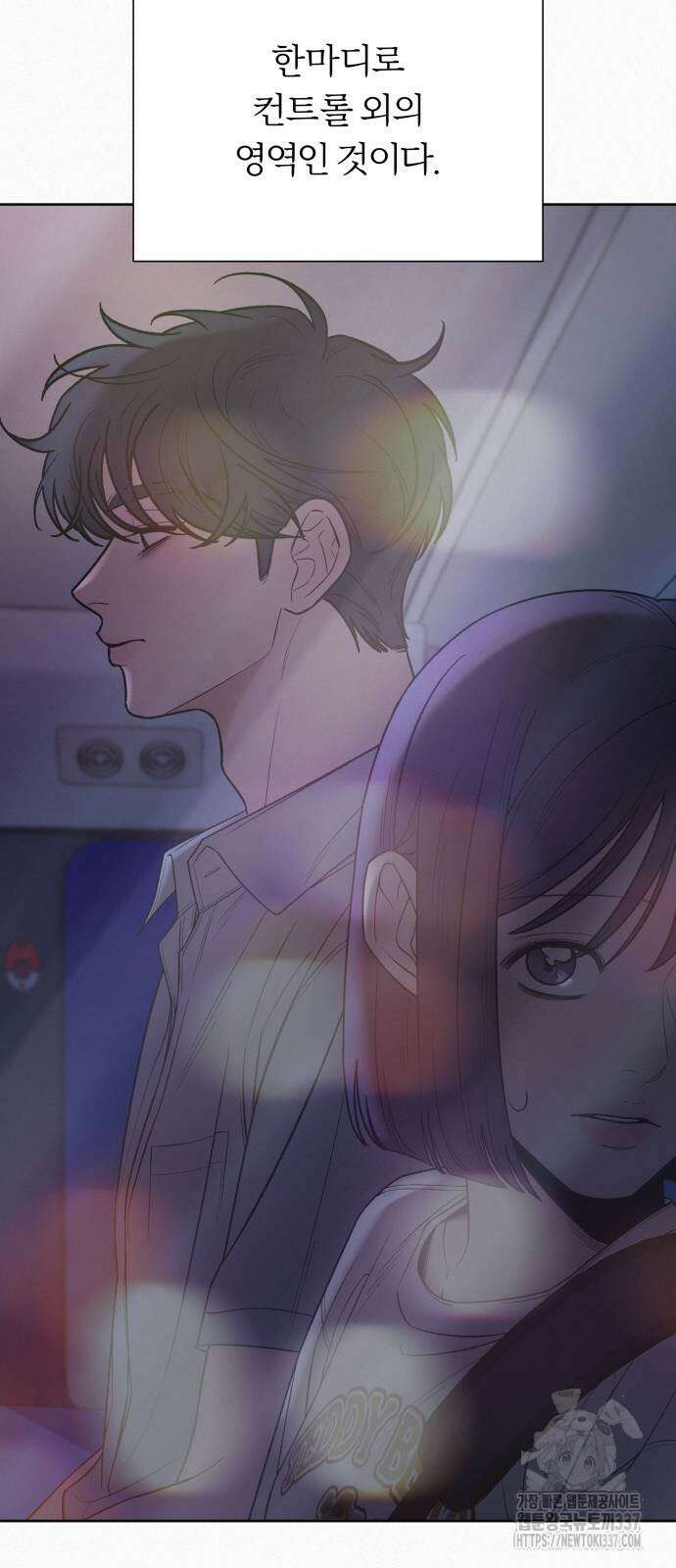 작전명 순정 91화 16