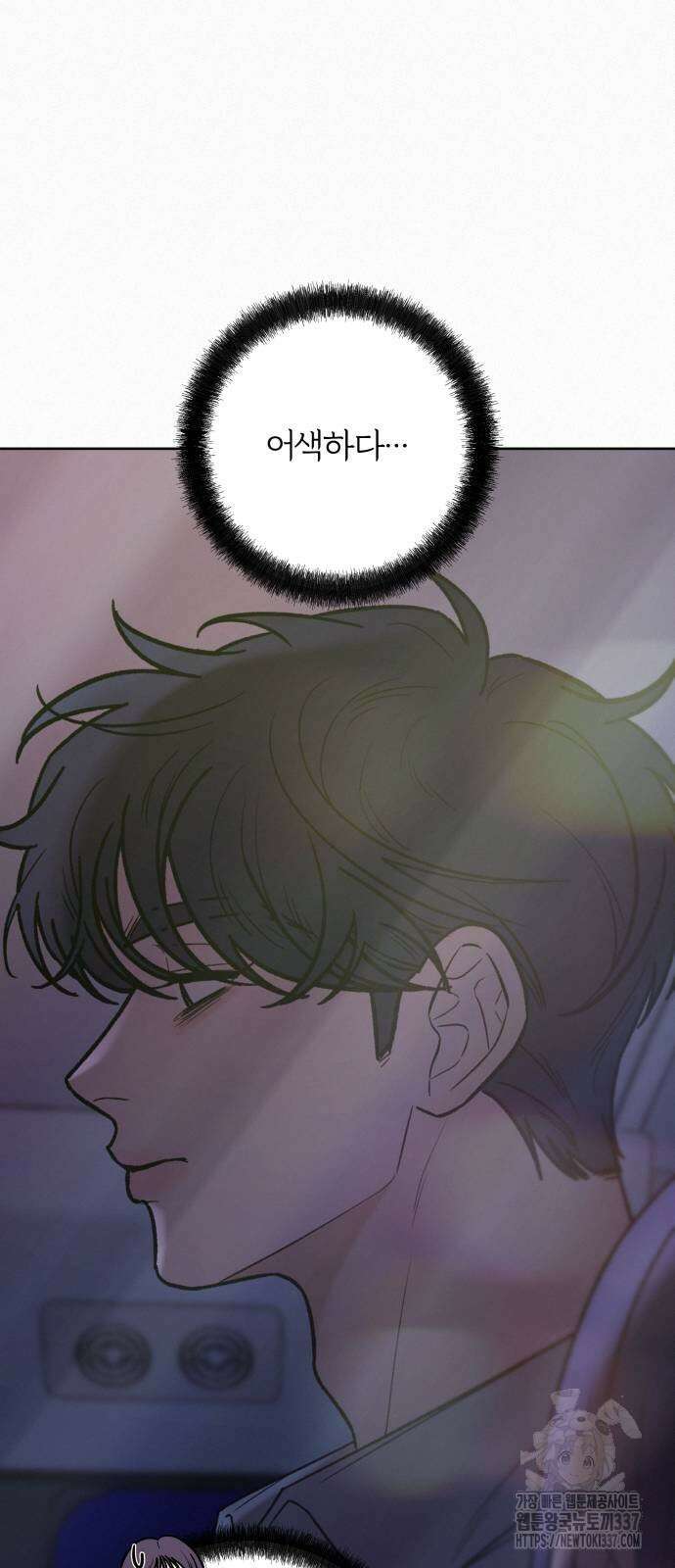 작전명 순정 91화 17