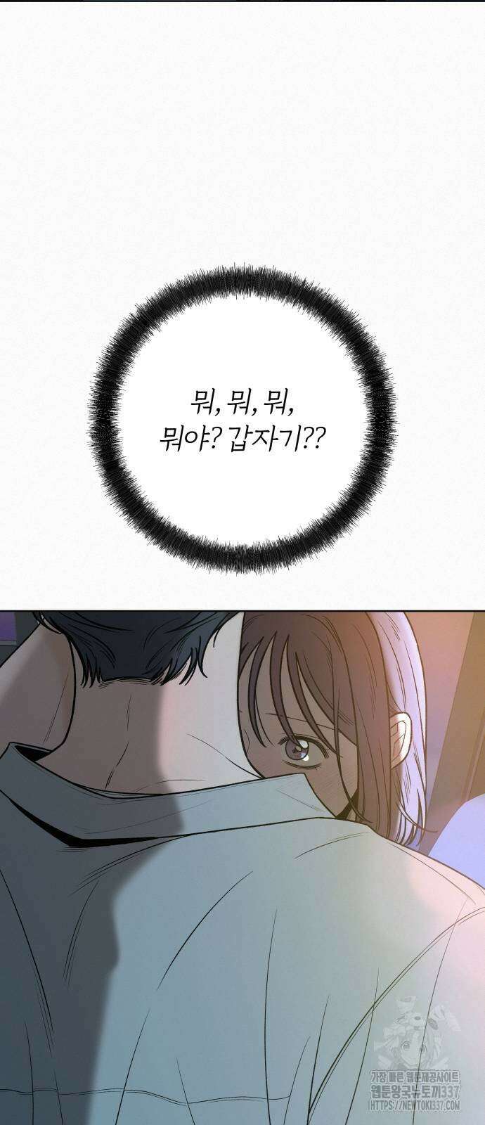 작전명 순정 91화 25