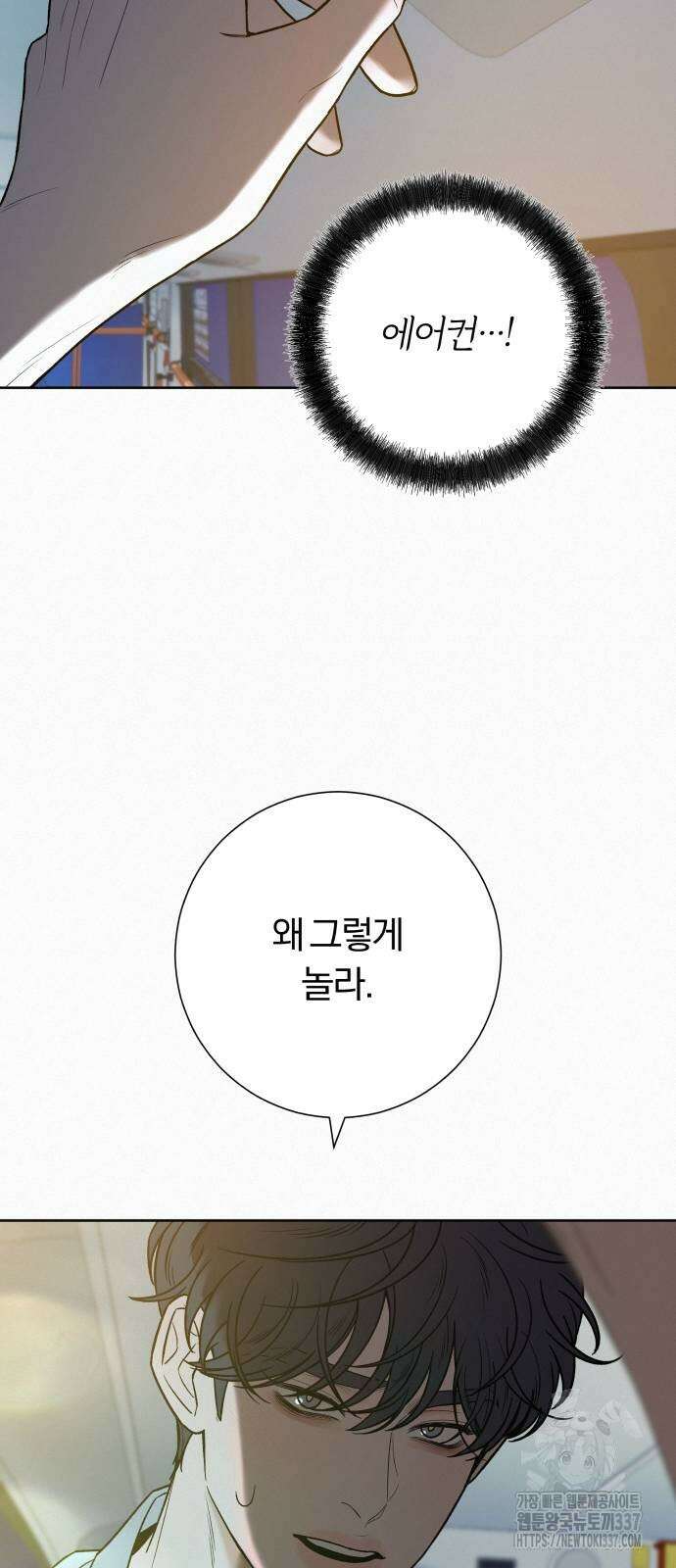 작전명 순정 91화 28