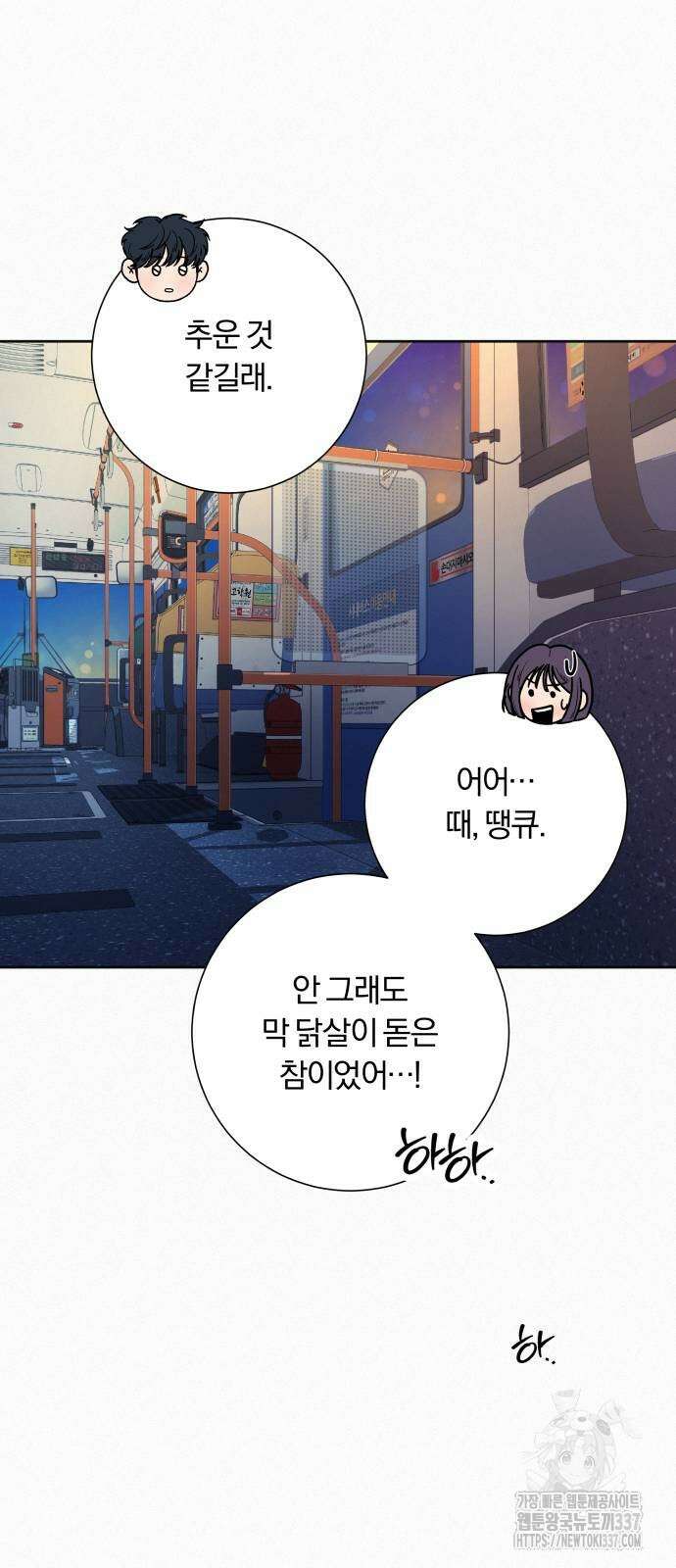 작전명 순정 91화 30
