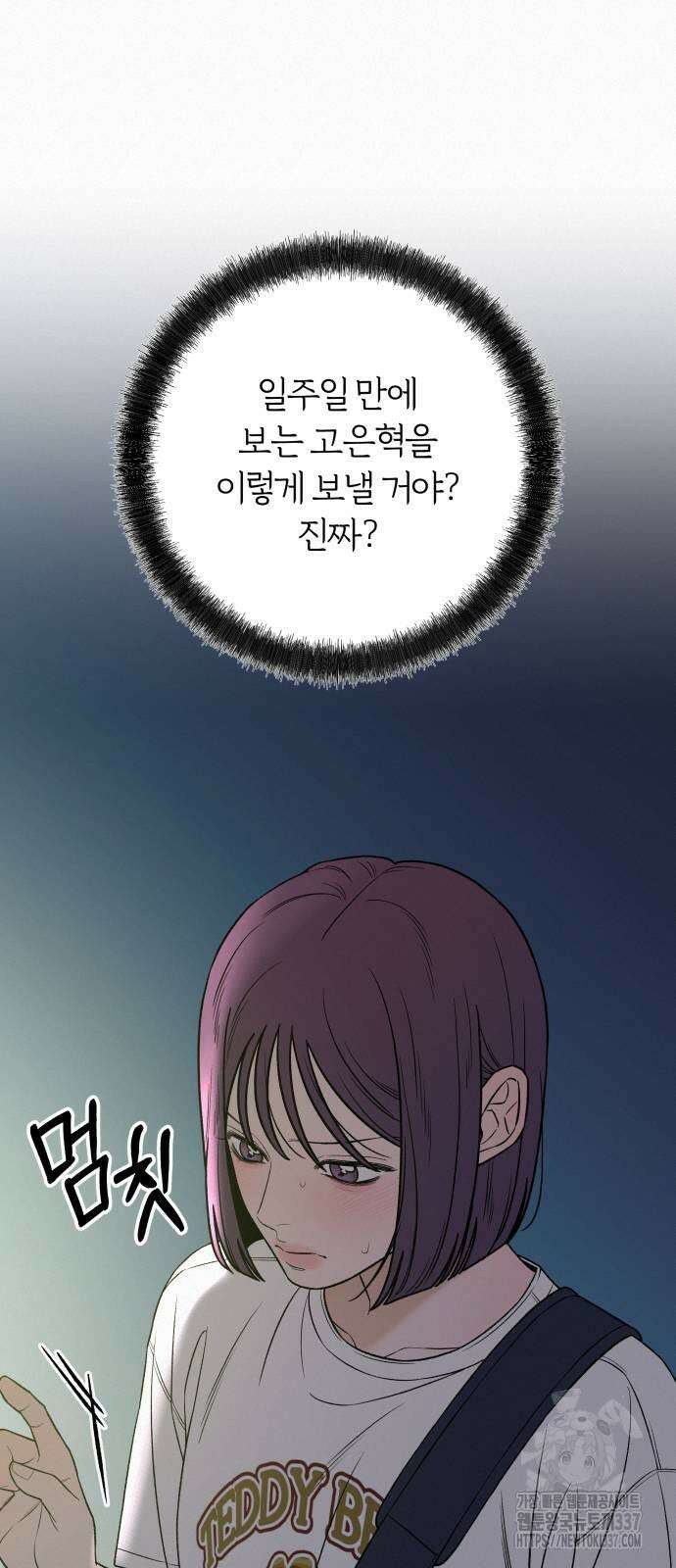작전명 순정 91화 37