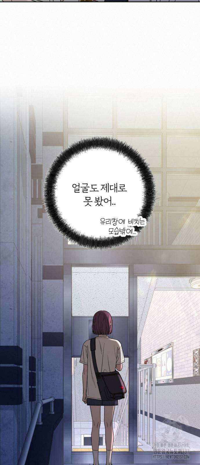 작전명 순정 91화 38