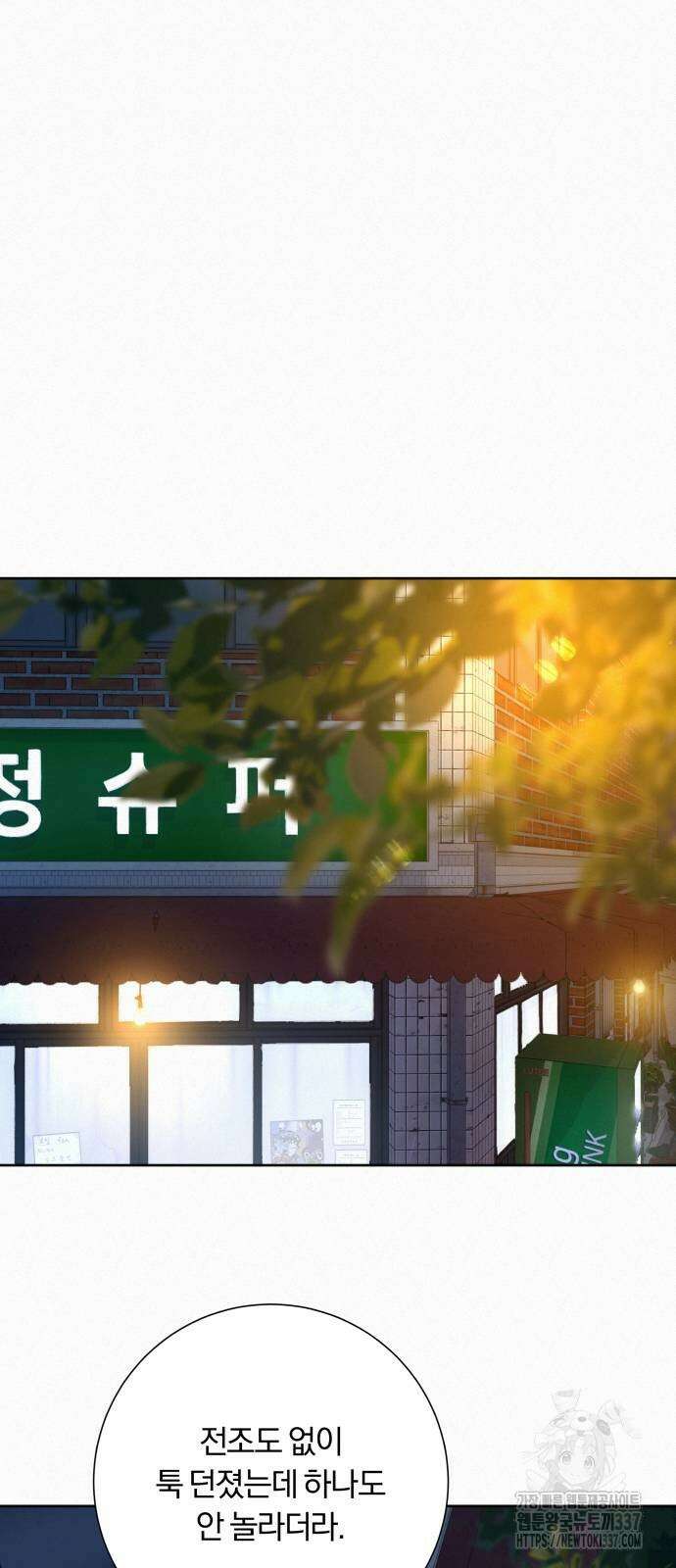 작전명 순정 91화 44