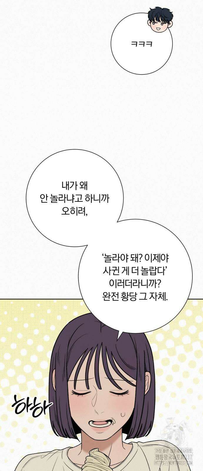 작전명 순정 91화 46
