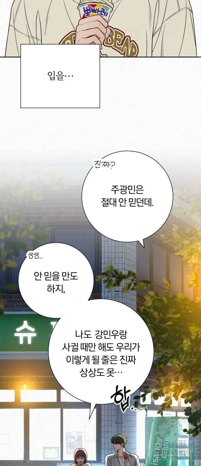 작전명 순정 91화 47