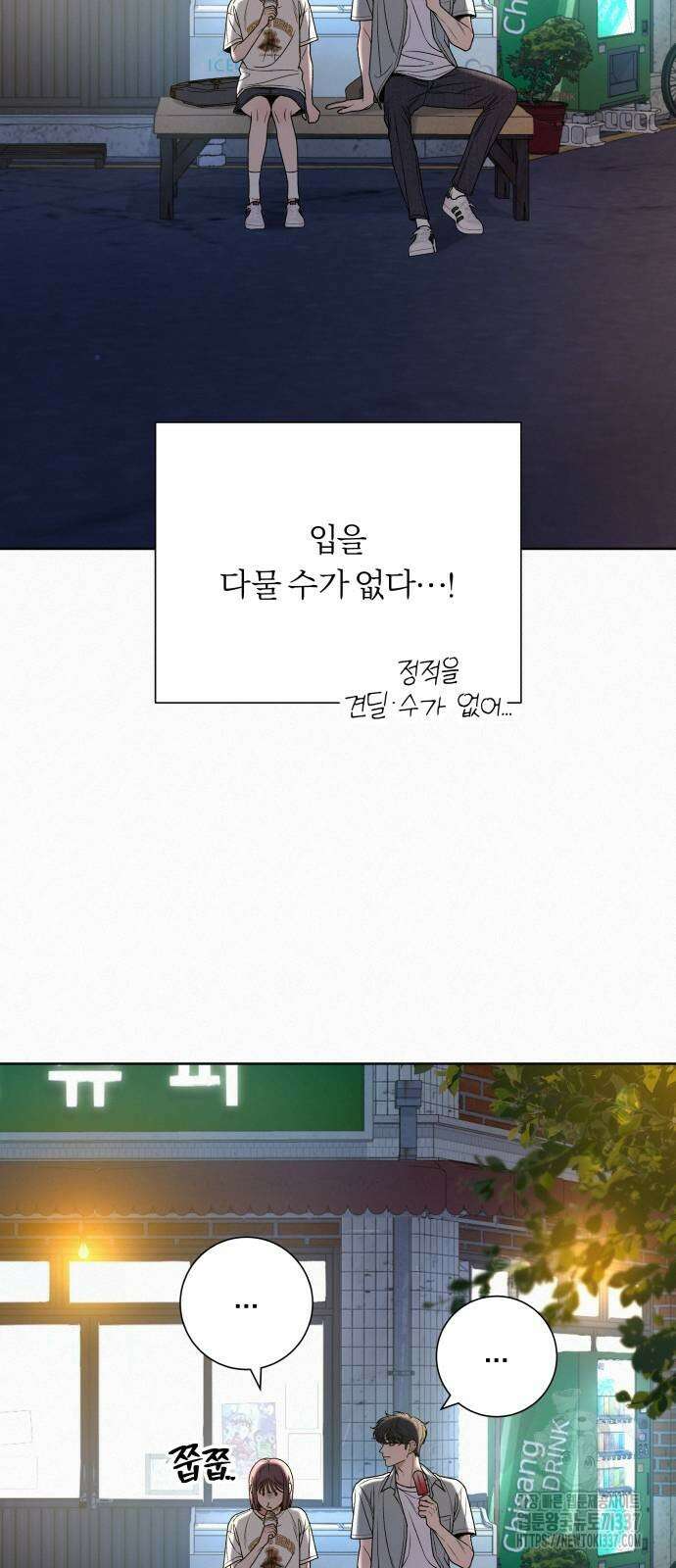 작전명 순정 91화 48