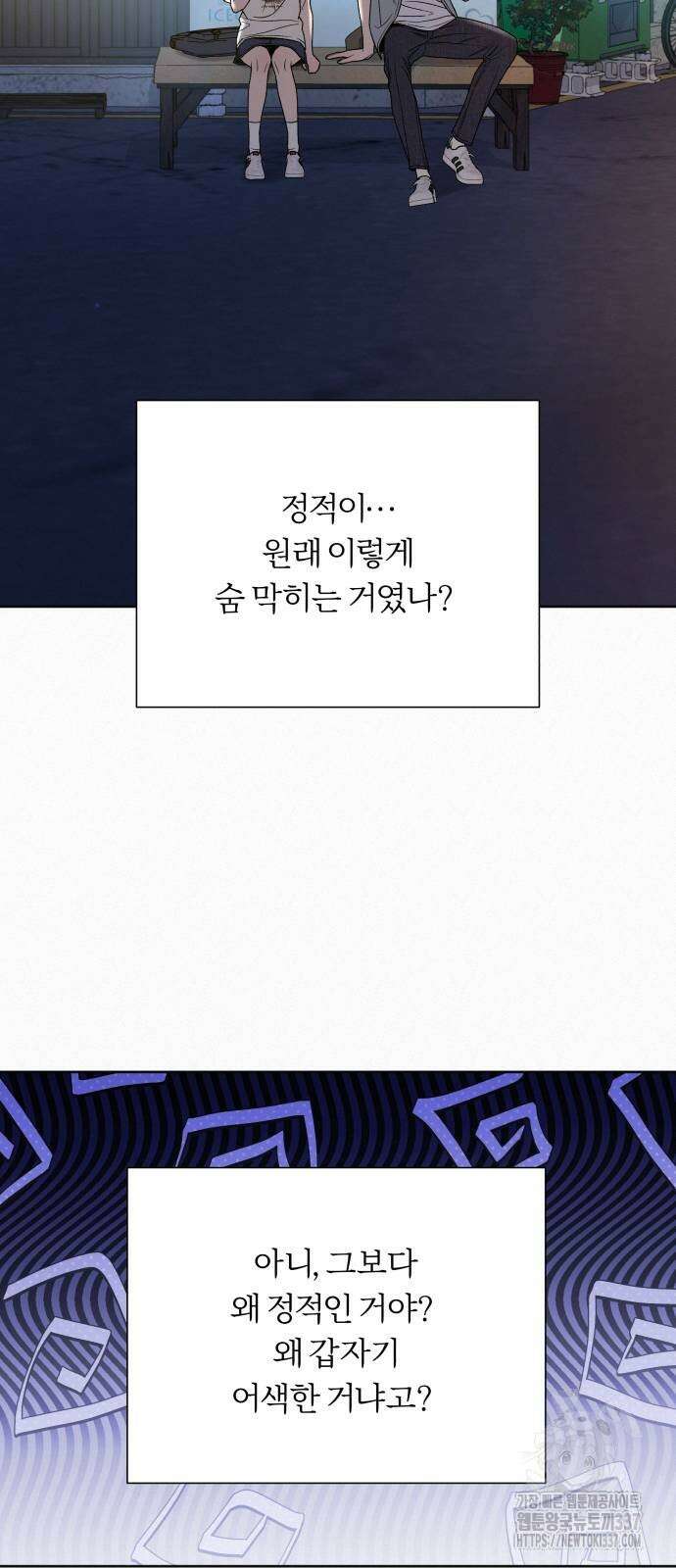 작전명 순정 91화 49