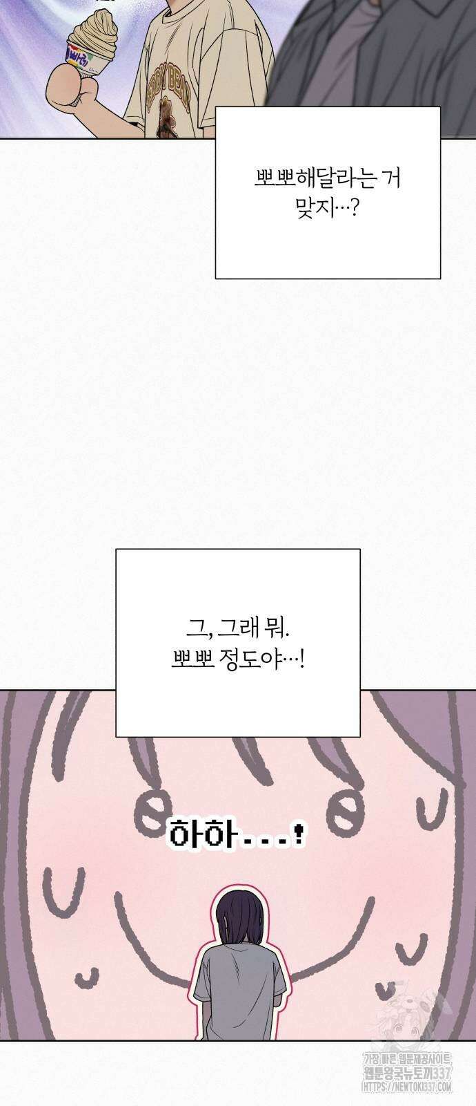 작전명 순정 91화 54